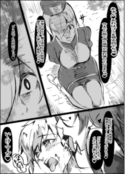 Page 12 of Succubus mama no shibo sei gaman gēmu de uragiri mazo ochi shasei shi chau ohanashi