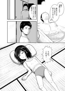 Page 5 of Hitomi de sasshite