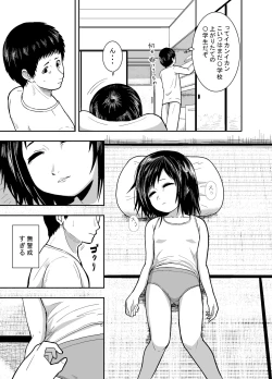 Page 6 of Hitomi de sasshite