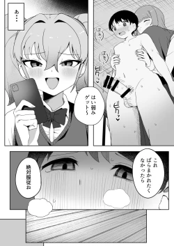 Page 14 of Class no jimiko to muriyari yara sareru