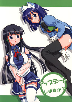 Download Update Shimasuka?