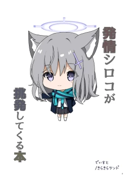 Page 4 of Hatsujo Shiroko ga chohatsu shite kuru hon