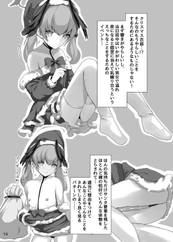 Page 14 of Shimoe Koharu ga shin isho o kyohi shimasu