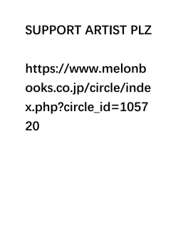 Page 19 of Jujun wan ko ga sensei no yokubō o mitasu hon