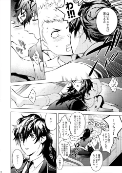 Page 11 of Sutaa naito no sei ni shite