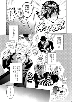 Page 22 of Sutaa naito no sei ni shite