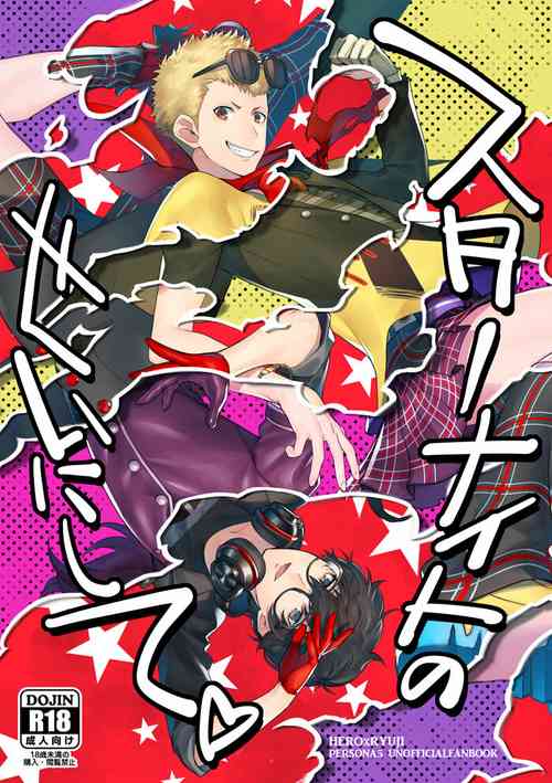 Download Sutaa naito no sei ni shite