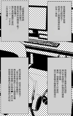 Page 27 of Itsumo Watashi de Shikotte Kurete Arigatou 2