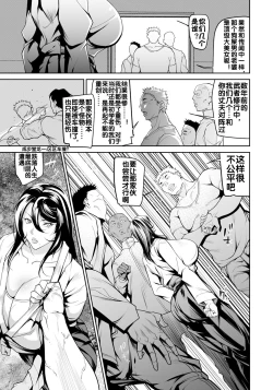 Page 4 of Moeyo Shikyuu