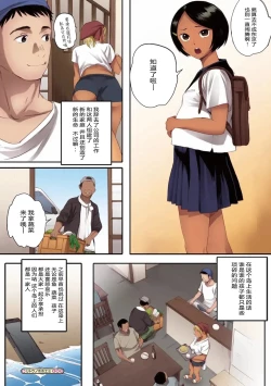 Page 81 of Ritounohohoemi【傲娇黑发-全彩替换文字版】