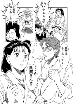 Page 11 of Yawara wo Gyutto ne!