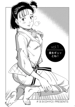 Page 4 of Yawara wo Gyutto ne!