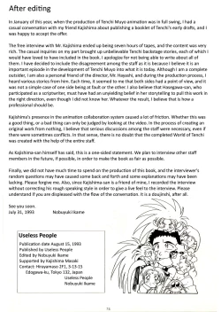 Page 73 of Muyou no Hitobito