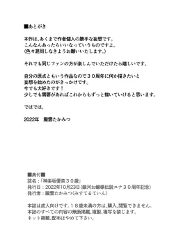 Page 10 of Kagurazaka Yuuna 30-sai