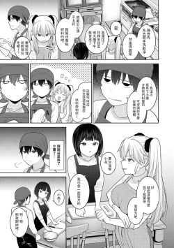 Page 17 of Kyou kara Kazoku, Soshite Koibito. Ch. 25
