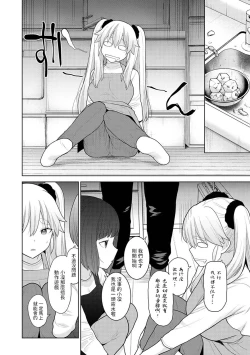 Page 18 of Kyou kara Kazoku, Soshite Koibito. Ch. 25