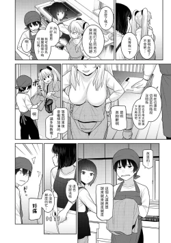 Page 20 of Kyou kara Kazoku, Soshite Koibito. Ch. 25