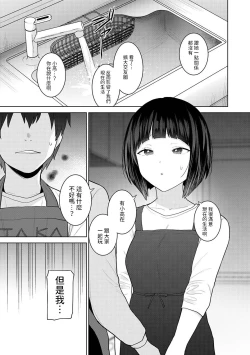 Page 23 of Kyou kara Kazoku, Soshite Koibito. Ch. 25