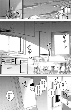 Page 27 of Kyou kara Kazoku, Soshite Koibito. Ch. 25
