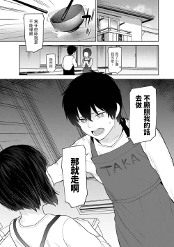 Page 3 of Kyou kara Kazoku, Soshite Koibito. Ch. 25