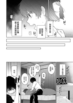 Page 4 of Kyou kara Kazoku, Soshite Koibito. Ch. 25