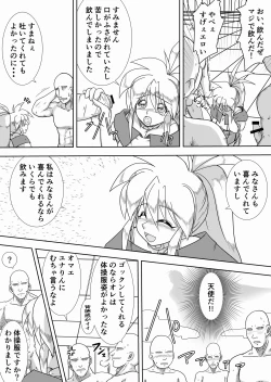 Page 11 of Kaedama Gohoushi