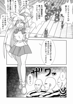 Page 6 of Kaedama Gohoushi