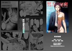 Page 27 of Boyfriend's Got A Secret～男友的秘密～（見本）