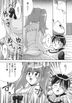 Page 15 of Chikyuujin Maruhi Seitai Chousa Houkokusho 3