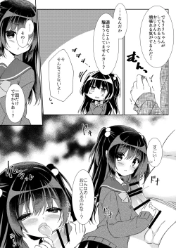Page 13 of 100回セックスしないと出られない部屋 第1話