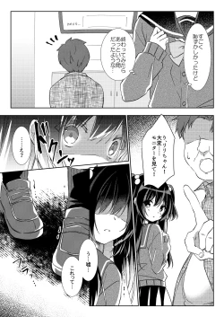 Page 21 of 100回セックスしないと出られない部屋 第1話
