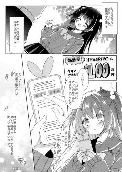 Page 2 of 100回セックスしないと出られない部屋 第1話