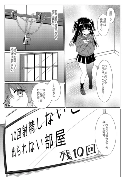Page 3 of 100回セックスしないと出られない部屋 第1話