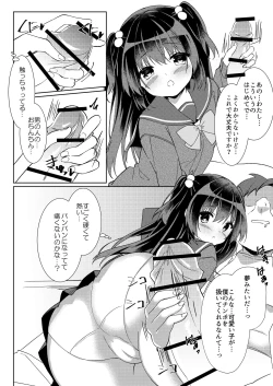 Page 9 of 100回セックスしないと出られない部屋 第1話