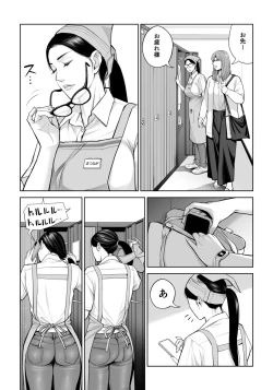 Page 16 of Kurokami Onna no Fudeoroshi