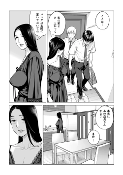 Page 21 of Kurokami Onna no Fudeoroshi