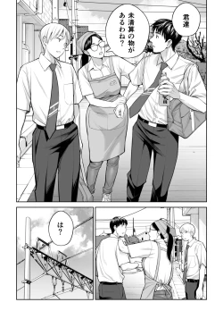 Page 7 of Kurokami Onna no Fudeoroshi