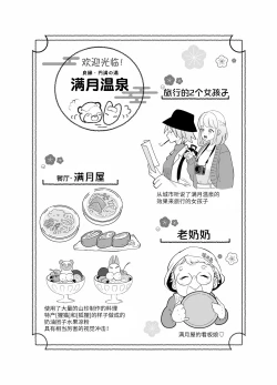 Page 10 of 蜜月温泉円満勝負