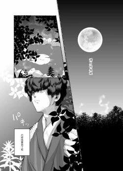 Page 12 of 蜜月温泉円満勝負