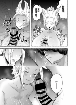 Page 23 of 蜜月温泉円満勝負