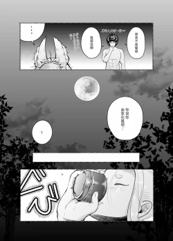 Page 40 of 蜜月温泉円満勝負