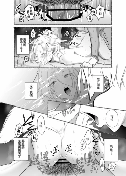 Page 60 of 蜜月温泉円満勝負