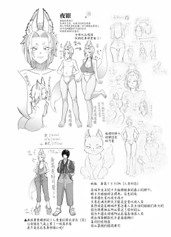 Page 86 of 蜜月温泉円満勝負