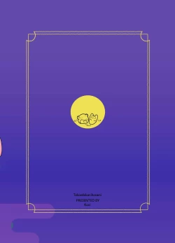 Page 92 of 蜜月温泉円満勝負