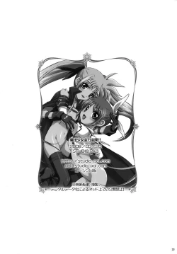 Page 22 of Mahou Shoujo Zenryoku Zenkai