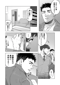 Page 24 of Onegai dakara Shaburasete