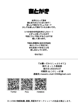 Page 42 of Onegai dakara Shaburasete