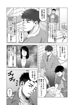 Page 4 of Onegai dakara Shaburasete