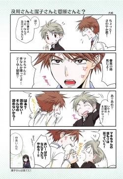 Page 106 of Shimizu Kiyoko Super Complete