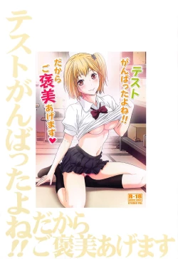 Page 110 of Shimizu Kiyoko Super Complete